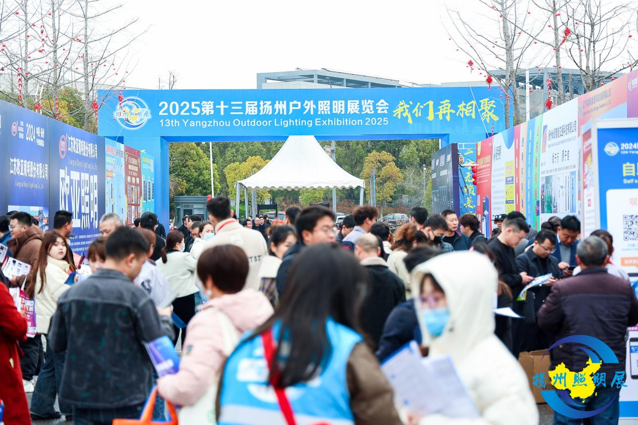 2025第十三屆中國(揚州)戶外照明展 煙花三月下揚州，燈火璀璨耀中華
